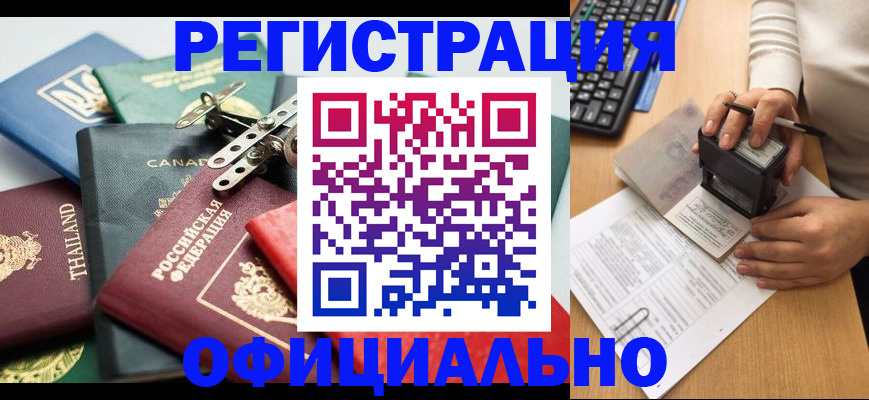 прописка для кредита в Миньяре