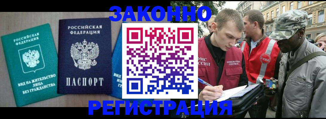 временная регистрация адрес в Миньяре